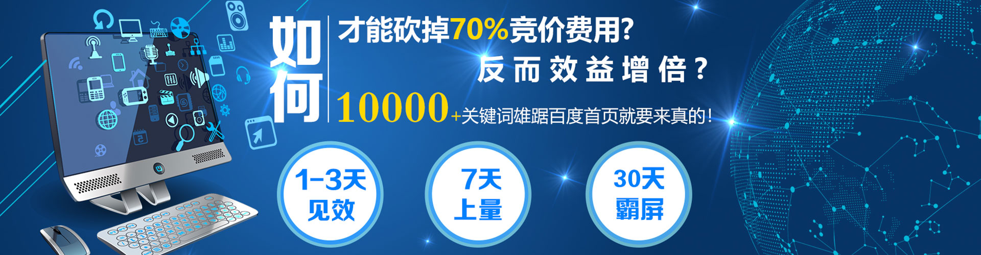 灵武百度竞价赚钱