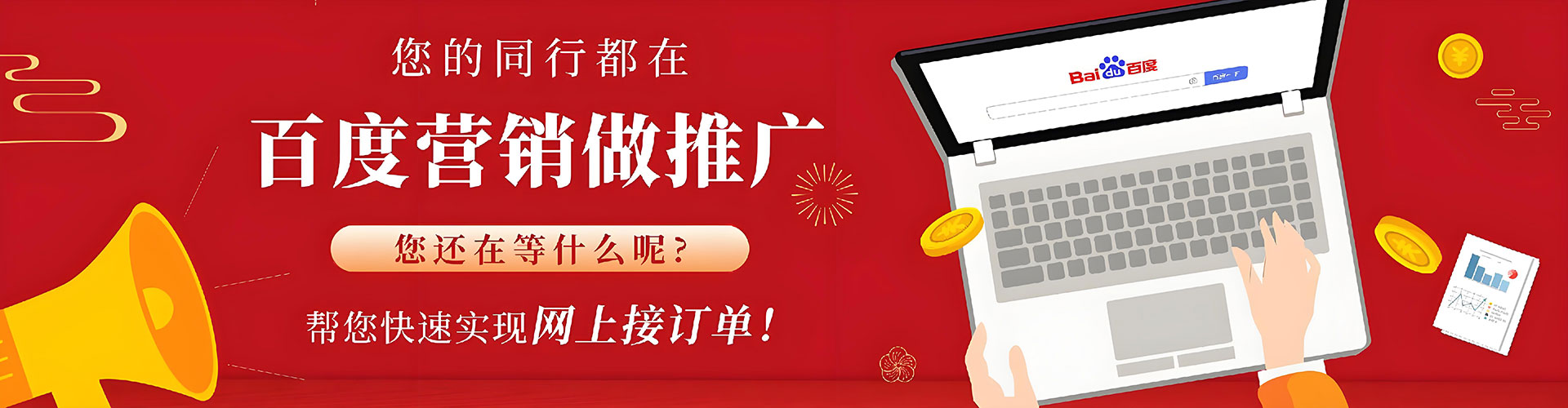 灵武竞价开户推广
