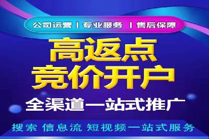 百度竞价托管助力企业高效营销